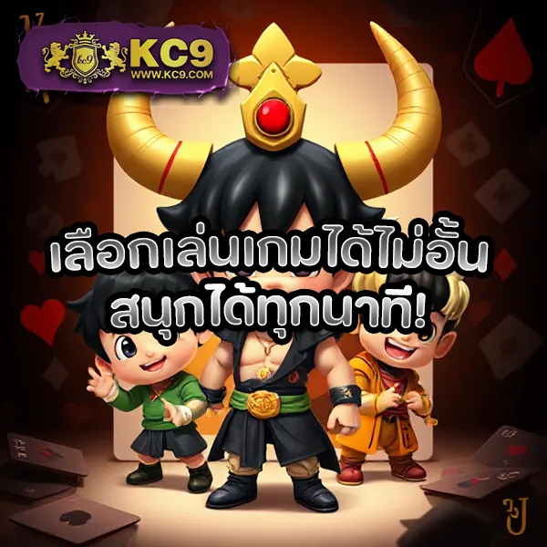 Joker369 เครดิตฟรี: รับเครดิตฟรีทันทีเมื่อสมัครสมาชิก