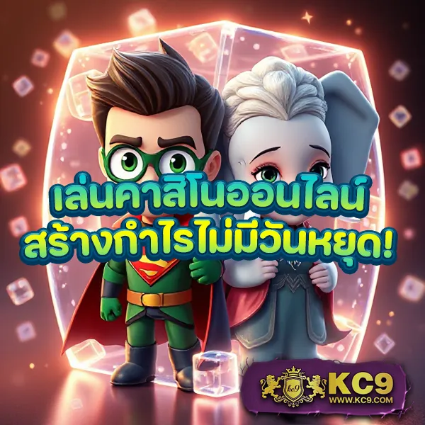 KingSlot828: แพลตฟอร์มเกมสล็อตออนไลน์ที่ดีที่สุด