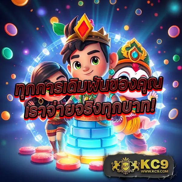 King Kong PG: เล่นเกมสล็อต PG แบบจัดเต็มที่นี่