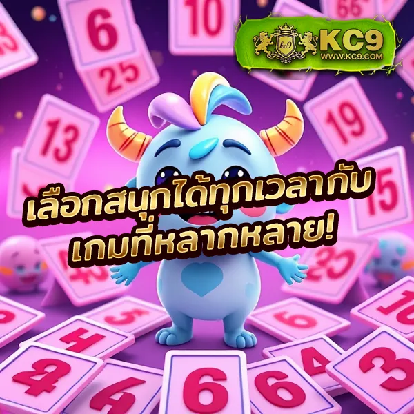 B-Game 666 - เว็บสล็อตออนไลน์ครบวงจร โบนัสแตกง่าย