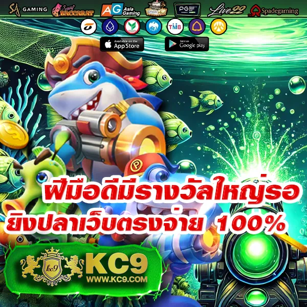 KFC 789: แพลตฟอร์มความบันเทิงออนไลน์ที่คุณต้องลอง