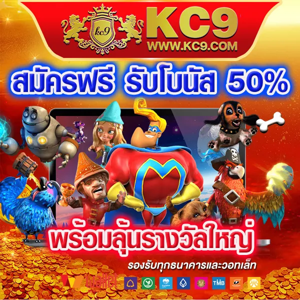 KTV1: ศูนย์รวมเกมสล็อตและเกมเดิมพันที่ดีที่สุด