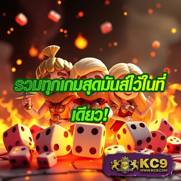 C4 Slot - แพลตฟอร์มเกมสล็อตออนไลน์ครบวงจร