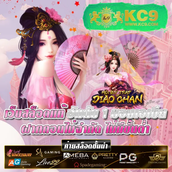 KC9.com: แพลตฟอร์มความสนุกและสาระในที่เดียว