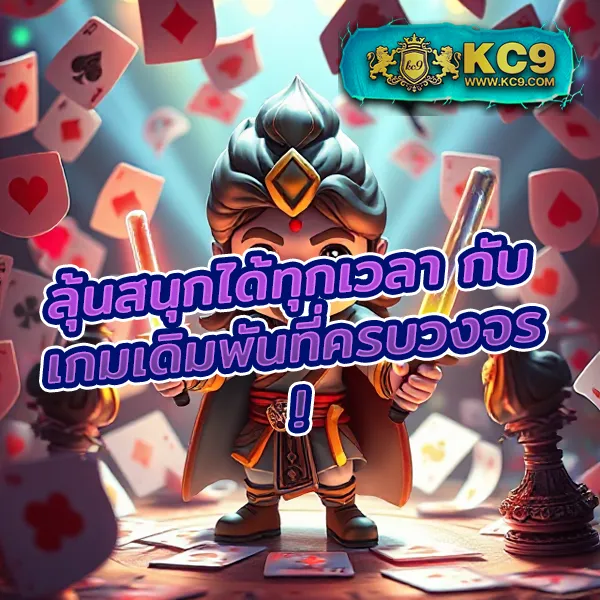 CTG สล็อต | เกมสล็อตออนไลน์ที่ดีที่สุด โบนัสแตกบ่อย