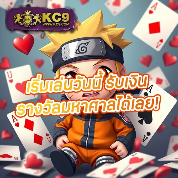 KU Bet: สนุกกับเกมเดิมพันที่หลากหลาย