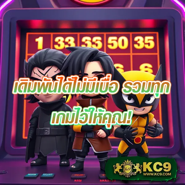 99ราชา Slot สล็อตเว็บตรง ระบบเร็ว ฝากถอนออโต้