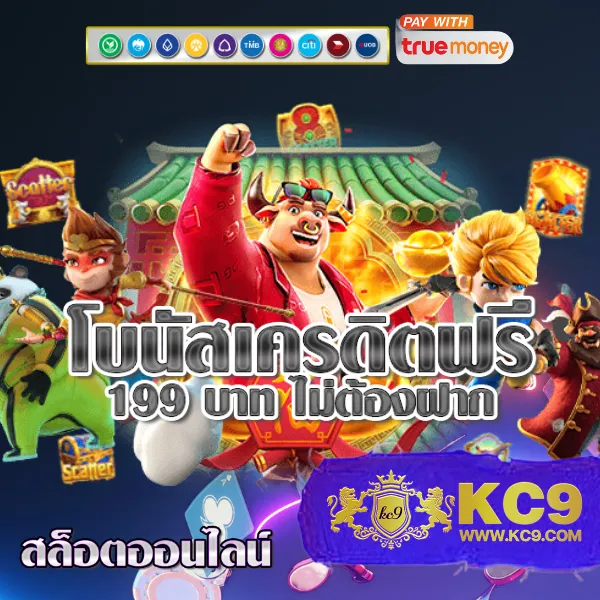 147สล็อต เกมสล็อตออนไลน์ รวมค่ายดัง โบนัสแตกง่าย