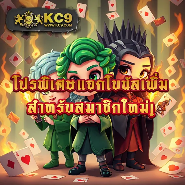 KUBET เครดิตฟรี 188 รับง่าย ถอนได้จริง