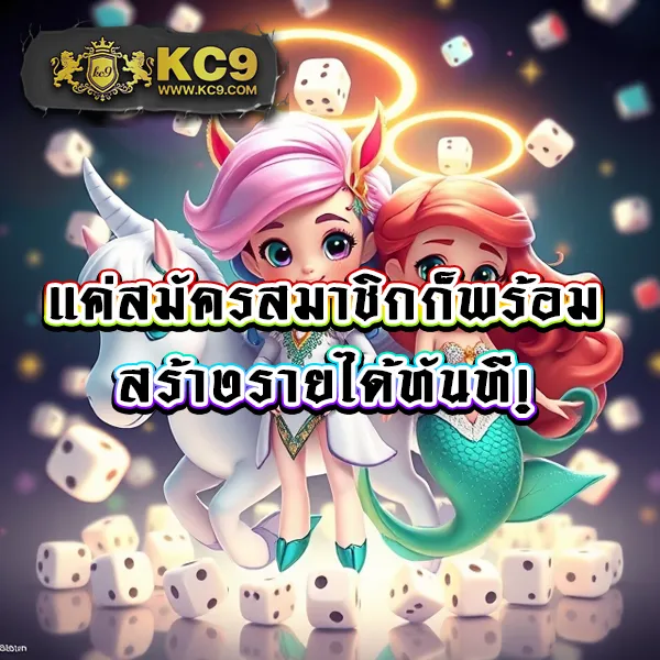 KU Casino: แพลตฟอร์มคาสิโนออนไลน์ที่คุณมั่นใจได้