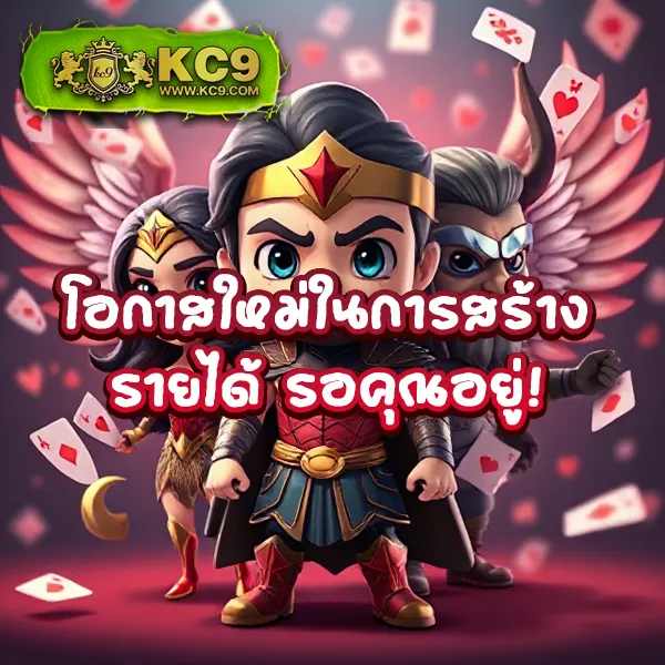 KingKong สล็อต: ศูนย์รวมเกมสล็อตโบนัสแตกง่าย