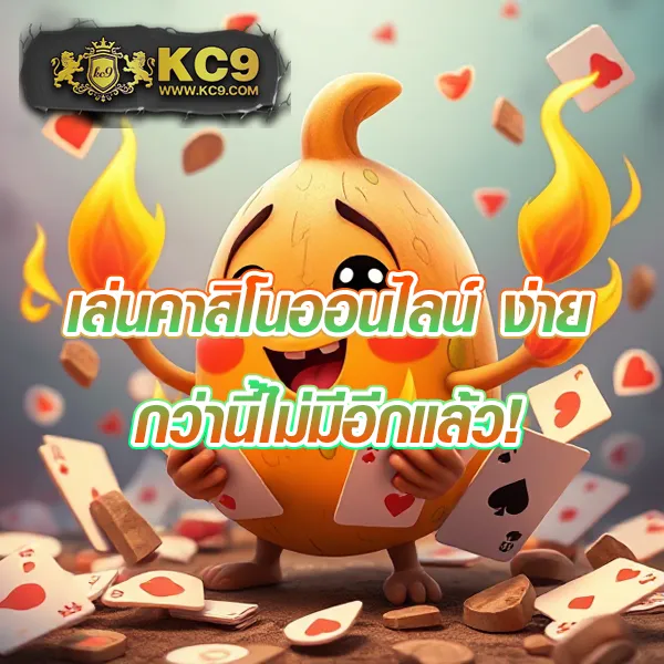 KingKong สล็อต: ศูนย์รวมเกมสล็อตครบวงจร