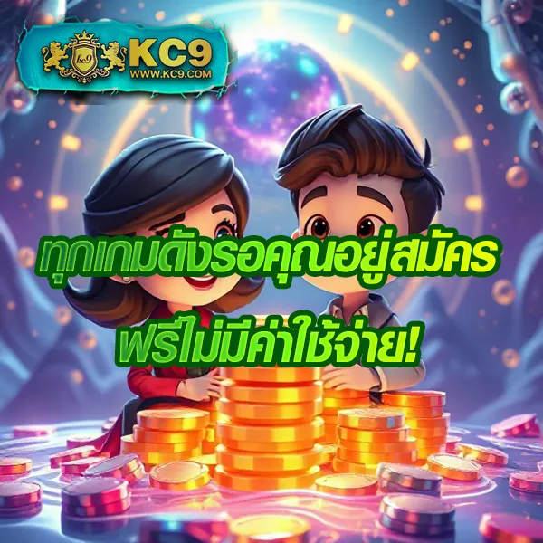 KUB168 สล็อต ศูนย์รวมเกมสล็อตแตกง่ายทุกค่ายในที่เดียว