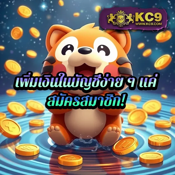 K9Win สล็อต: เกมสล็อตออนไลน์ที่ปลอดภัยและสนุก