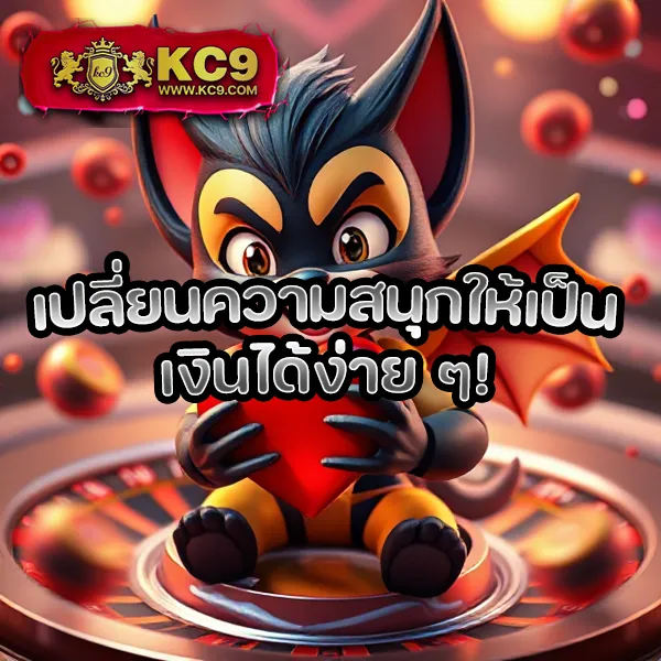 โบนัสฟรี สร้างกำไรไม่จำกัด สร้างกำไรไม่จำกัด iOS โปรโมชั่นพิเศษ