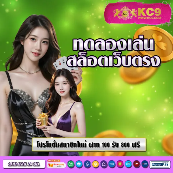 Latte789 เว็บสล็อตออนไลน์ยอดนิยม พร้อมโบนัสใหญ่