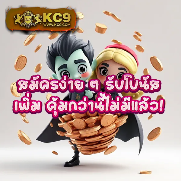99ราชา สล็อต เล่นง่าย ได้เงินจริง พร้อมโบนัสพิเศษ