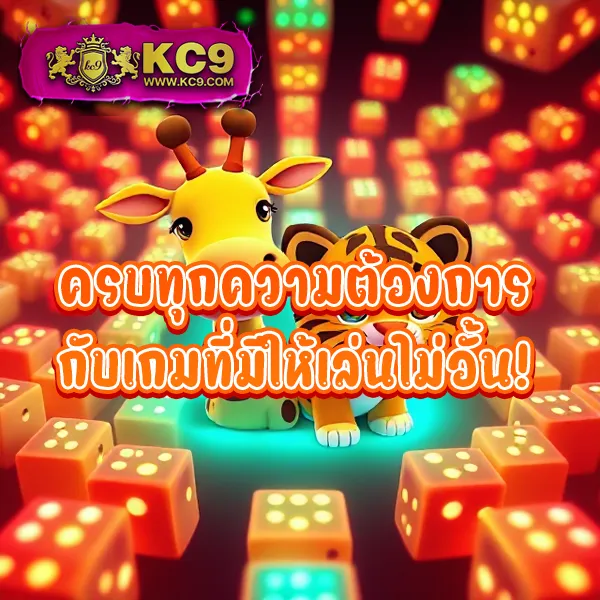 King 365 Slot: แหล่งรวมเกมสล็อตสุดพรีเมียม