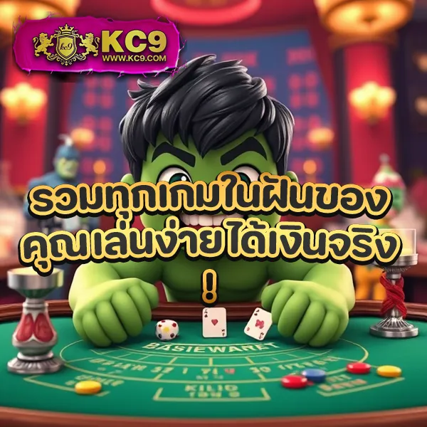 HUC99: สนุกกับเกมสล็อตและคาสิโนออนไลน์ที่ดีที่สุด