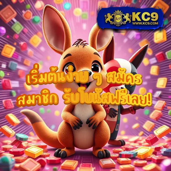 KingKong สล็อต: เว็บเกมสล็อตยอดนิยม แตกง่าย โบนัสจัดเต็ม