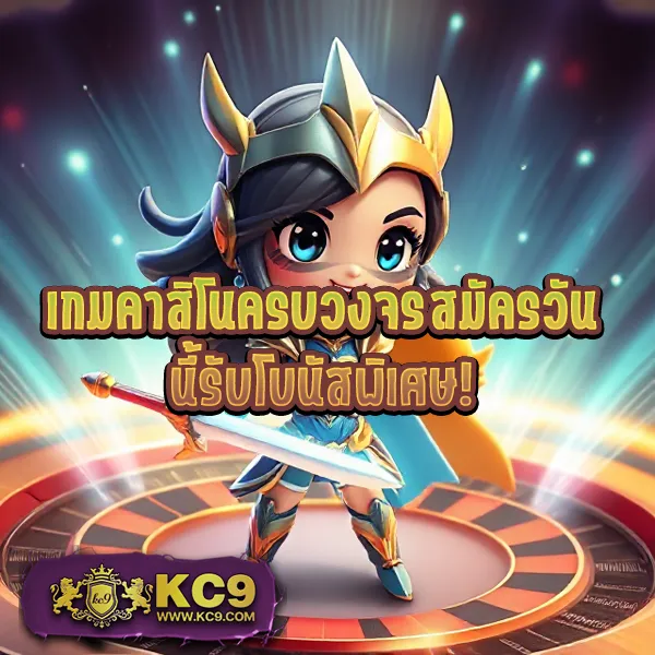 1688 เช็กชี่เกม คาสิโนสดและสล็อต เล่นง่าย ถอนได้จริง