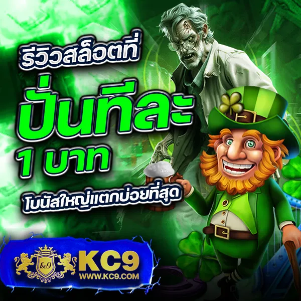 Casino Online เว็บตรง - เดิมพันง่าย ปลอดภัย ได้เงินจริง