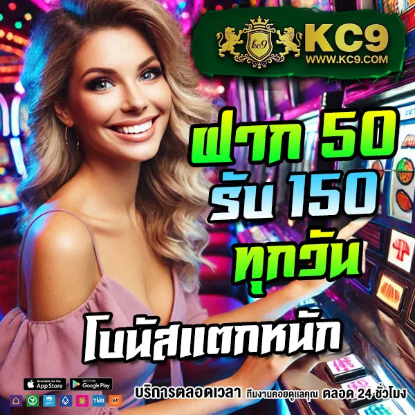 "โปรสล็อต PG 50 รับ 100 ทำ 300 ถอน ได้ หมด - โบนัสแตกง่าย"