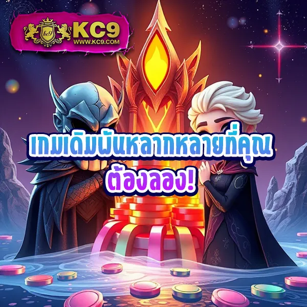 GUC789 PG: เกมสล็อต PG แตกง่าย จ่ายจริง