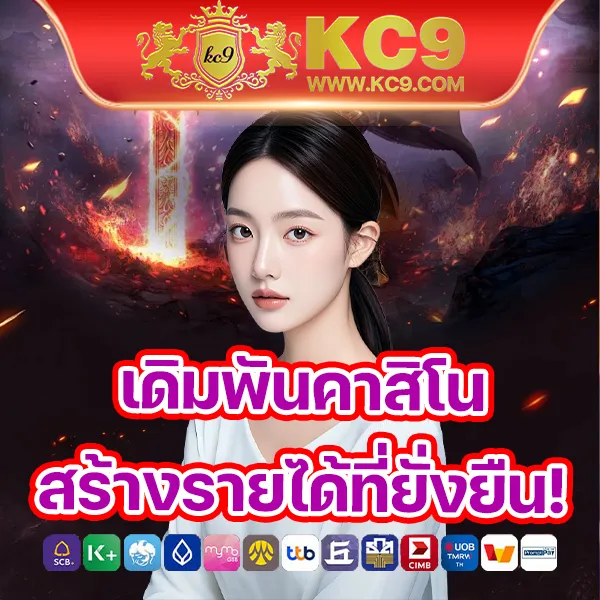 King Thai 168 Wallet: เว็บเกมสล็อตพร้อมระบบวอลเลทที่ทันสมัย