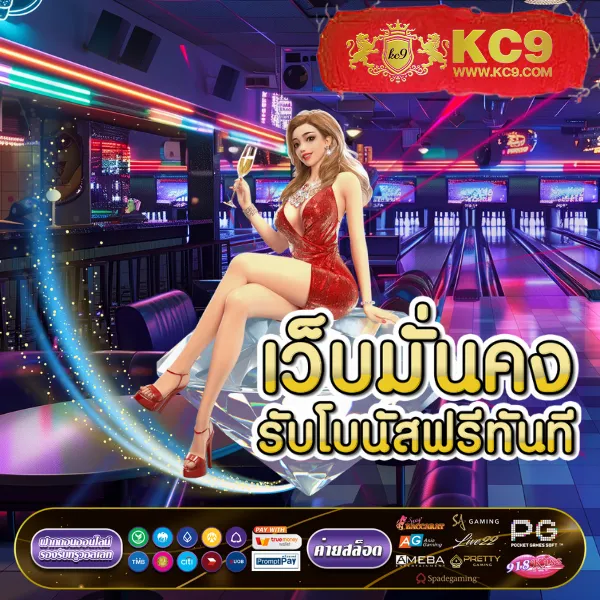 63 Luck Slot - เว็บสล็อตนำโชคที่คุณไม่ควรพลาด