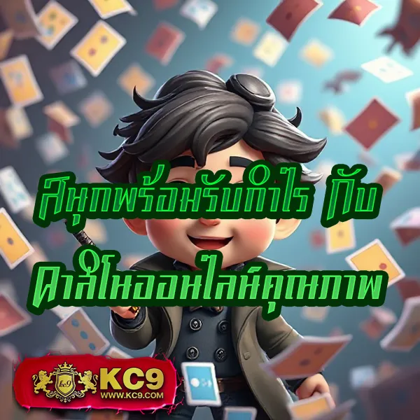 Fox888 สมัครสมาชิกใหม่ พร้อมสิทธิพิเศษที่คุณไม่ควรพลาด