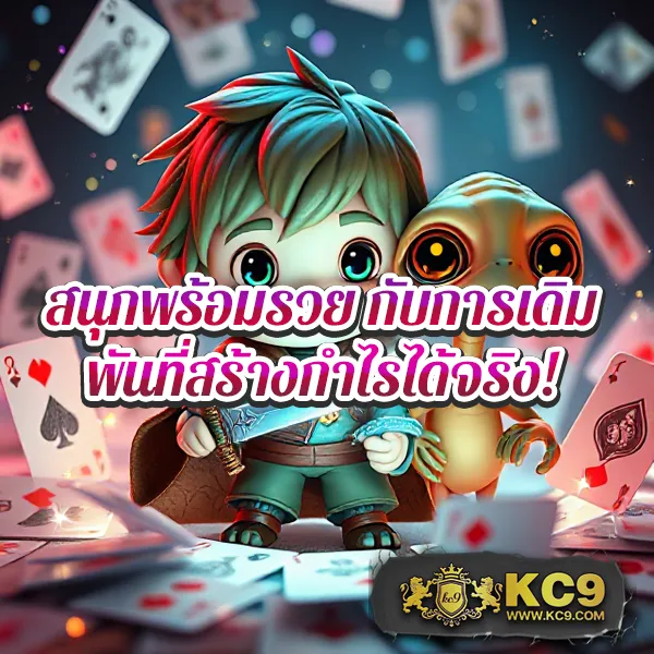 9X Gaming สล็อตเว็บตรง แตกง่าย จ่ายจริงทุกเกม