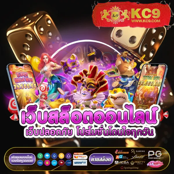 FAFA456 – ลุ้นรางวัลใหญ่ในเกมสล็อตออนไลน์ที่ดีที่สุด