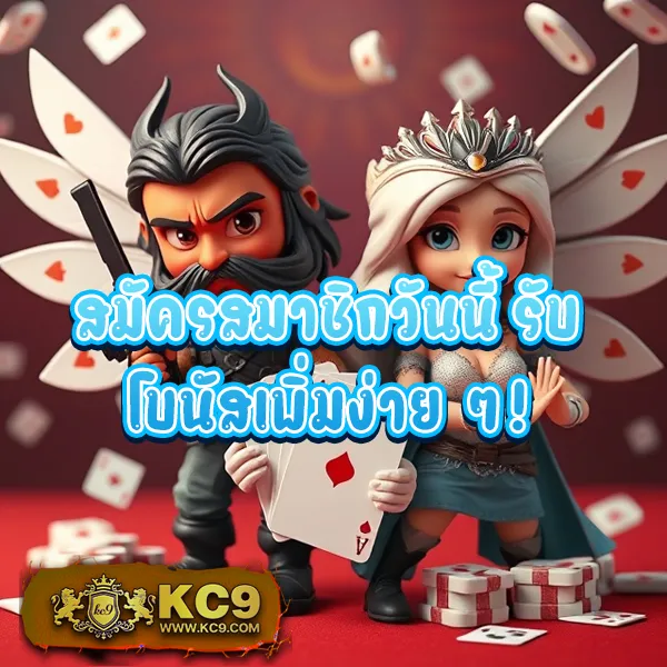 KUBET เว็บเดิมพันออนไลน์ บริการครบจบในเว็บเดียว