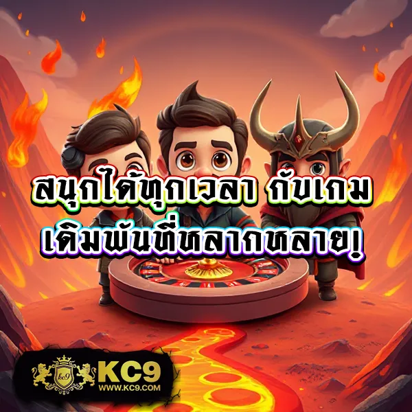 Lava สล็อต เว็บตรง โบนัสแตกง่าย ฝาก-ถอนออโต้