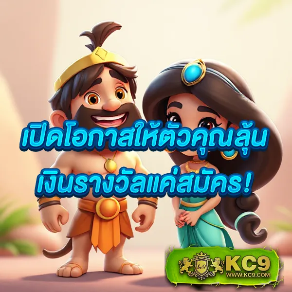 BetCenter - เว็บสล็อตมาแรง โบนัสจัดเต็มทุกเกม