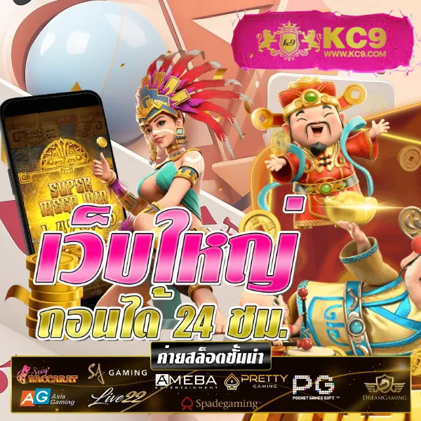 Betflik 424 - แพลตฟอร์มเกมสล็อตยอดนิยม แจ็คพอตแตกบ่อย