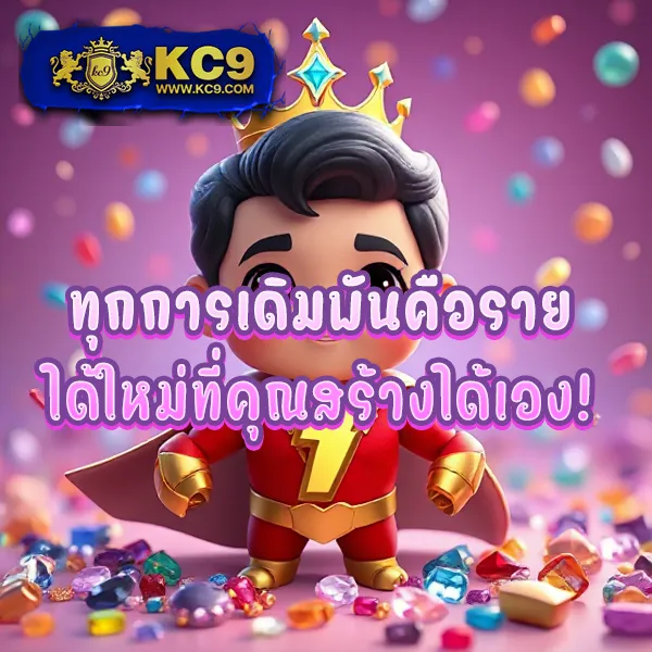 KUBET Thailand ทางเข้าสู่ระบบเว็บตรงอันดับ 1