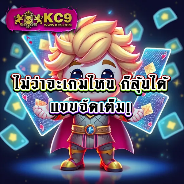 Bonus - รับโบนัสฟรีทุกวัน เล่นง่าย ได้เงินจริง