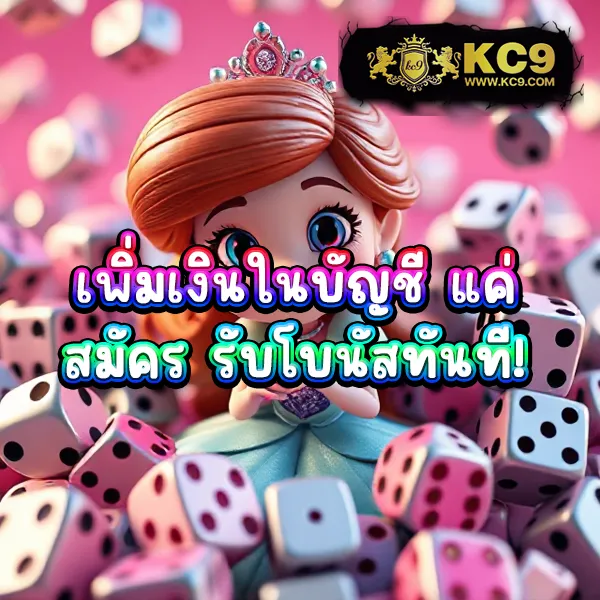 BEO285 - เว็บสล็อตมาแรง โบนัสจัดเต็มทุกเกม