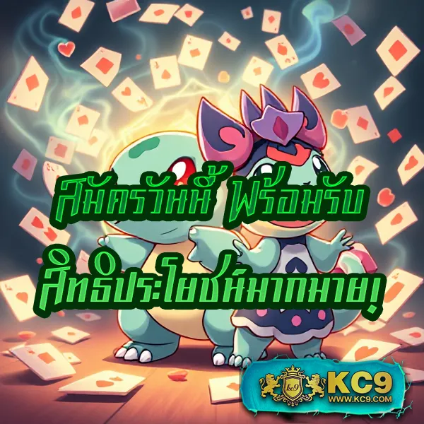 10 รับ 100 สำหรับสมาชิกใหม่ โปรโมชั่นล่าสุด