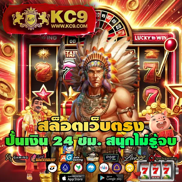 147สล็อต ศูนย์รวมเกมสล็อต โบนัสแตกบ่อย