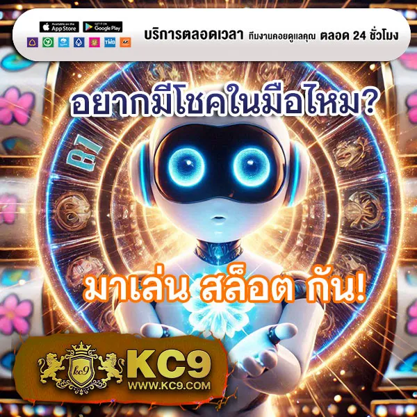 HUC99 เครดิตฟรี 150: เริ่มเล่นคาสิโนออนไลน์ด้วยเครดิตฟรี