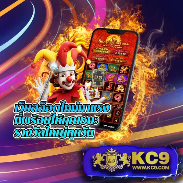 Joker369 Wallet: เดิมพันเกมสล็อตออนไลน์ด้วยความสะดวก