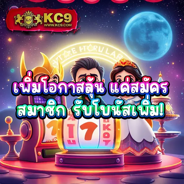 Joker123 ฟรีเครดิต: เริ่มเดิมพันพร้อมรับเครดิตฟรี