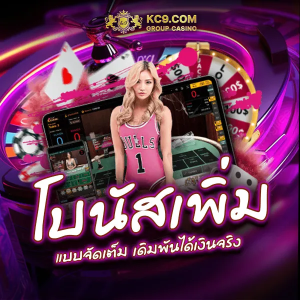 19-รับ-100-ทํา-400-ถอน-100 ฝากน้อย โบนัสจัดเต็ม