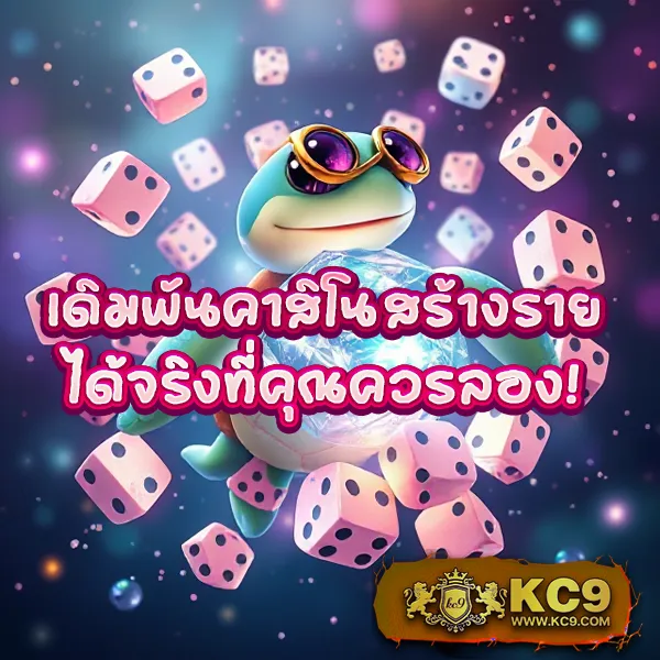 D55 เครดิตฟรี | โบนัสฟรีสำหรับผู้เล่นใหม่