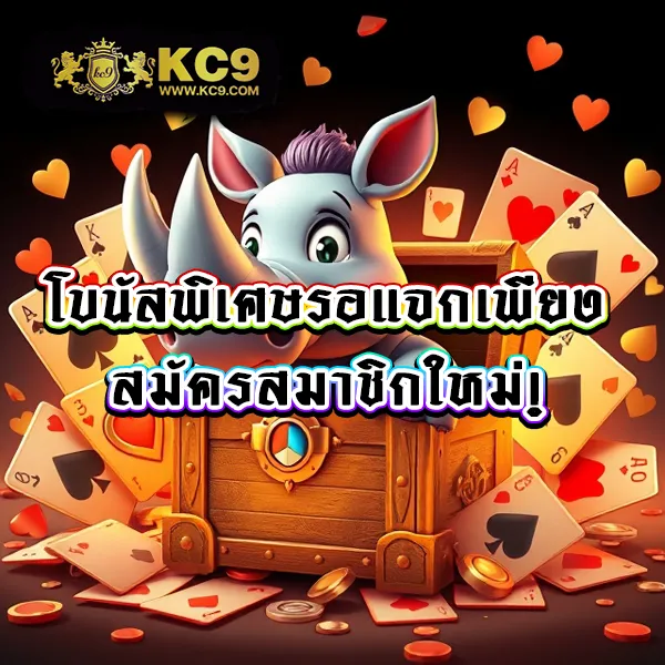 KTV789 สล็อต: แหล่งรวมเกมสล็อต โบนัสจัดเต็มทุกวัน