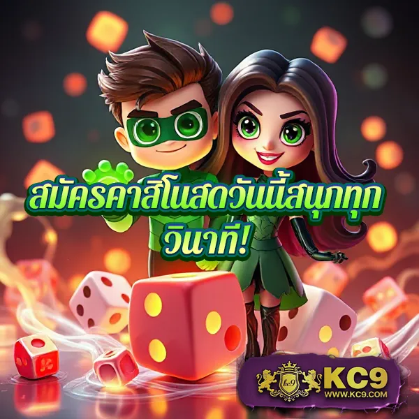 CQ9 | เกมสล็อตออนไลน์และเกมคาสิโน