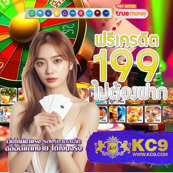 Betflik 19 - เว็บสล็อตมาแรง โบนัสจัดเต็มทุกเกม